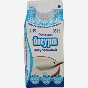 Йогурт питьевой Рузское молоко без сахара, 2.5%, 330 г