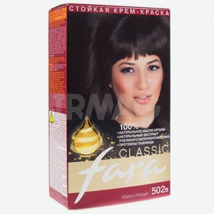 Краска для волос Fara Classic - 502В Темно-русый