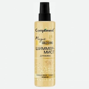 COMPLIMENT Шиммер-Мист для волос Magic GOLD Shine 200