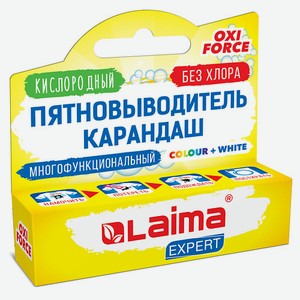 LAIMA Пятновыводитель карандаш кислородный EXPERT 1