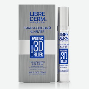 Крем для лица LIBREDERM 3D ночной с гиалуроновой кислотой, 30мл