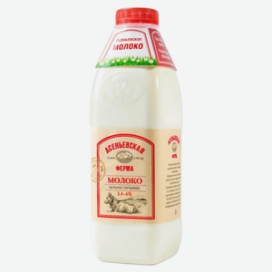 Молоко Асеньевская Ферма цельное пастеризованное 3.4-6% 900 мл, пластиковая бутылка