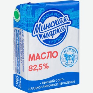 Масло сладкосливочное несолёное Минская марка 82,5%, 180 г