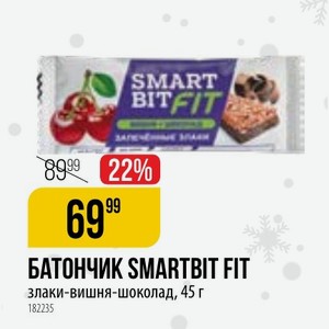 БАТОНЧИК SMARTBIT FIT злаки-вишня-шоколад, 45 г