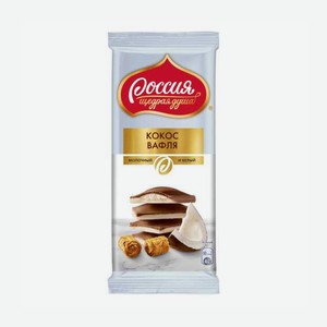Шоколад Россия молочно-белый кокос-вафля, 82г
