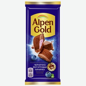 Шоколад Alpen Gold Молочный с чернично-йогуртовой начинкой, 85 г