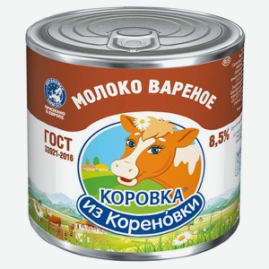 Молоко вареное сгущенное Коровка из Кореновки 8.5%, 360 г