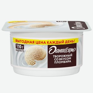 Десерт творожный Даниссимо Пломбир 5,4% 110 г