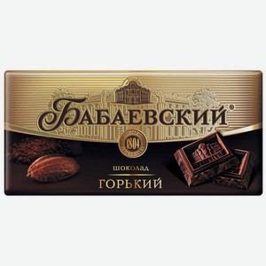 Шоколад горький Бабаевский 55% 90 г