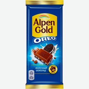 Шоколад молочный ALPEN GOLD Орео с шоколадной начинкой и кусочками печенья 90 г