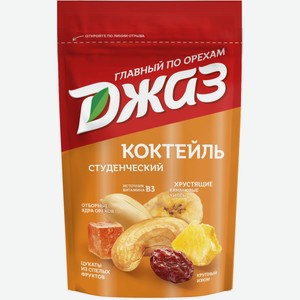 Фруктово-ореховая смесь Джаз Коктейль Студенческий 150 г