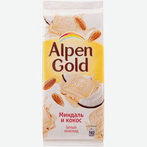 Шоколад Alpen Gold белый Миндаль и кокос, 90 г