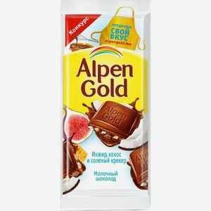 Шоколад Alpen Gold молочный инжир-кокос-соленый крекер, 85 г