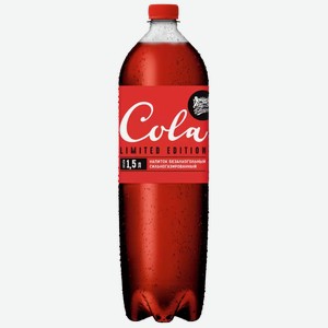 Напиток Cola Limited Edition Газ. Пэт 1,5л, 1,5