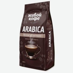 Кофе Живой кофе арабика молотый для чашки, 200г, 1 шт.
