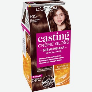 Краска-уход для волос L Oreal Paris Casting Creme Gloss 515 Ледяной мокко без аммиака, 273мл