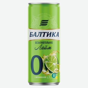 Пиво Балтика №0 Лайм безалкогольное, 0.33л