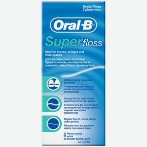 Зубная нить Oral-B Super Floss, 50м Ирландия