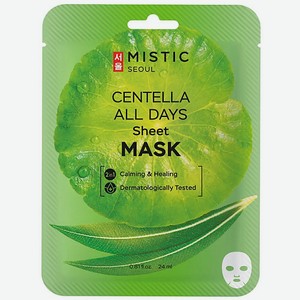 MISTIC Тканевая маска для лица с экстрактом цeнтеллы азиатской Centella All Days Sheet Mask