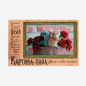 Пазл Фаберже «В гости с цветами» 160 элементов