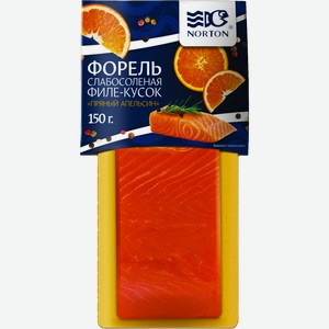 Форель Norton слабосоленая филе-кусок пряный апельсин 150г