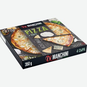 Пицца Di Manchini 4 сыра 350г