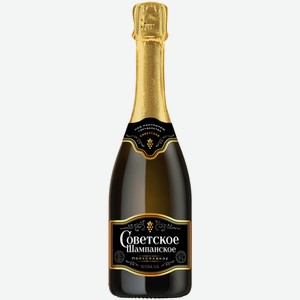 Игристое вино Советское шампанское белое полусладкое 0.75 L 750 мл
