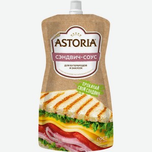 Соус <Астория> сэндвич-соус 200г Россия