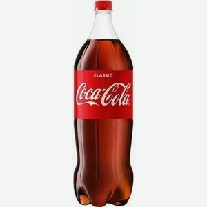 Напиток Coca-cola Classic Газ. Пэт 2л, 2