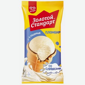 Мороженое пломбир классический ваф. стаканчик ЗОЛОТОЙ СТАНДАРТ ГОСТ 95Г