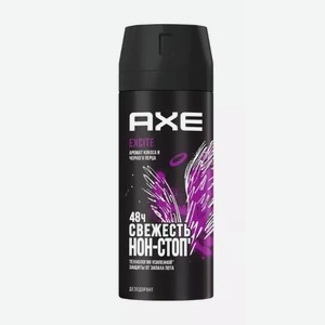 Дезодорант-аэрозоль Axe Excite 150мл