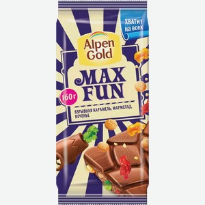 Шоколад Alpen Gold Max Fun Взрывная Карамель Мармелад Печенье 150г
