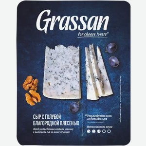 Сыр Grassan С Голубой Благородной Плесенью 50% 100г