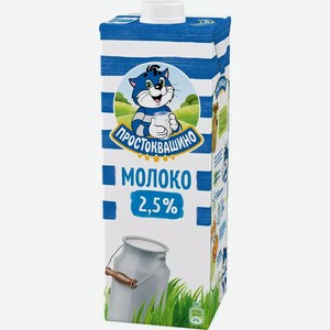 Молоко Danone Простоквашино Ультрапастер. 2,5% Ту 950мл