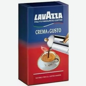 Кофе молотый LAVAZZA CREMA GUSTO 250Г