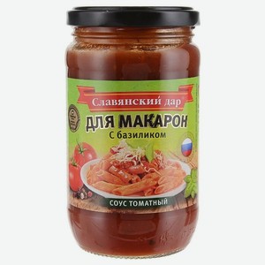 Соус томатный Славянский дар Для макарон с базиликом, 360 г