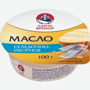 Масло икорно-селедочное  Санта Бремор  100г, Беларусь