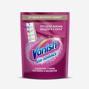Пятновыводитель для тканей Vanish Oxi Advance для цветных тканей, 400 г