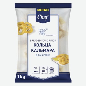 METRO Chef Кольца кальмара в панировке замороженные, 1кг Россия