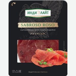 Колбаса Индилайт Sabroso Roso сыровяленая нарезка, 70г
