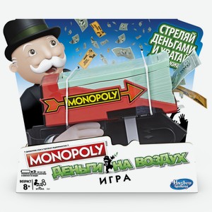 Настольная игра Monopoly «Монополия. Деньги на воздух»