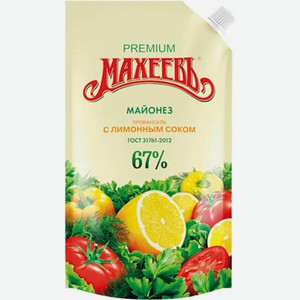 Майонез Махеевъ Провансаль с лимонным соком 67% 400 мл