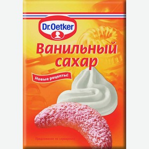 Сахар ванильный Dr. Bakers / Dr. Oetker 8 г