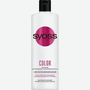 Бальзам для окрашенных волос Syoss Color Guard