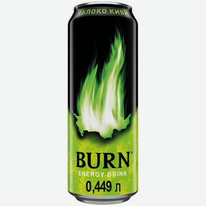 Энергетический напиток Burn Яблоко-Киви 500 мл