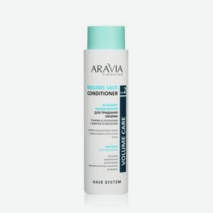 Бальзам - кондиционер для тонких и склонных к жирности волосам Aravia Professional Volume Safe 420мл