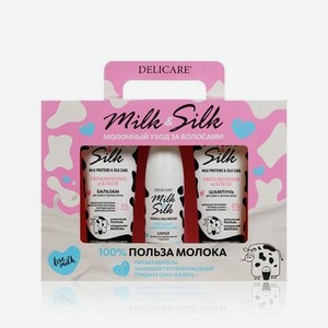 Женский подарочный набор Delicare Milk & Silk ( шампунь для сухих волос   увлажнение и блеск   250мл + бальзам для сухих волос   увлажнение и блеск   250мл + спрей для волос   питание и укрепление   200мл )