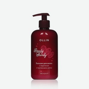Бальзам для волос Ollin Professional Beauty Family с кератином и протеинами шелка 500мл
