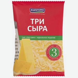 Сыр  Киприно  Три сыра тертый 45% 200г БЗМЖ
