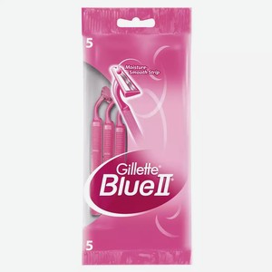Станки для бритья одноразовые для женщин GILLETTE BLUE II 5ШТ